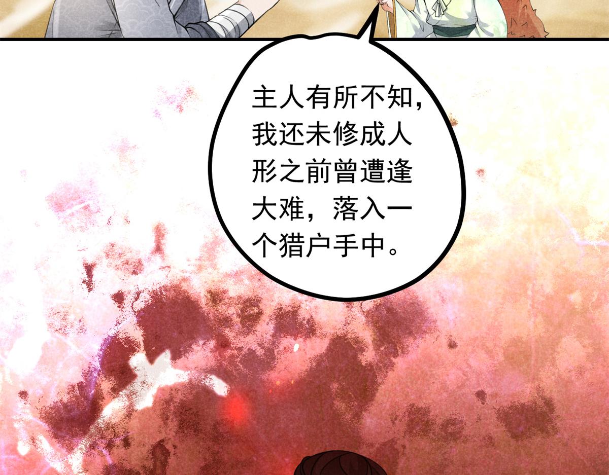 06 仙长的来历(1/2)-第6话