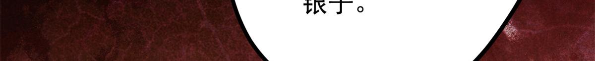 06 仙长的来历(1/2)-第6话