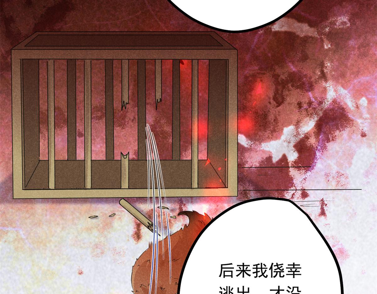 06 仙长的来历(1/2)-第6话