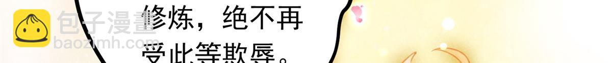 06 仙长的来历(1/2)-第6话
