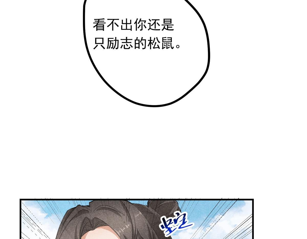 06 仙长的来历(1/2)-第6话