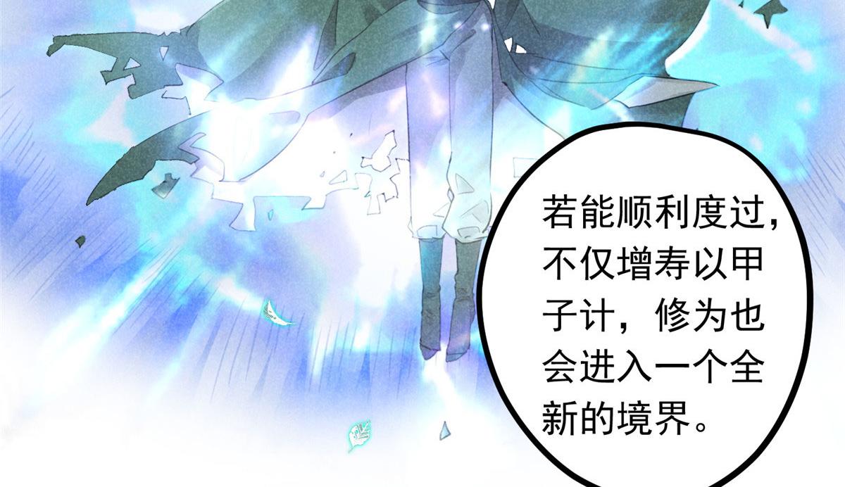 010 化外之境(1/2)-第10话