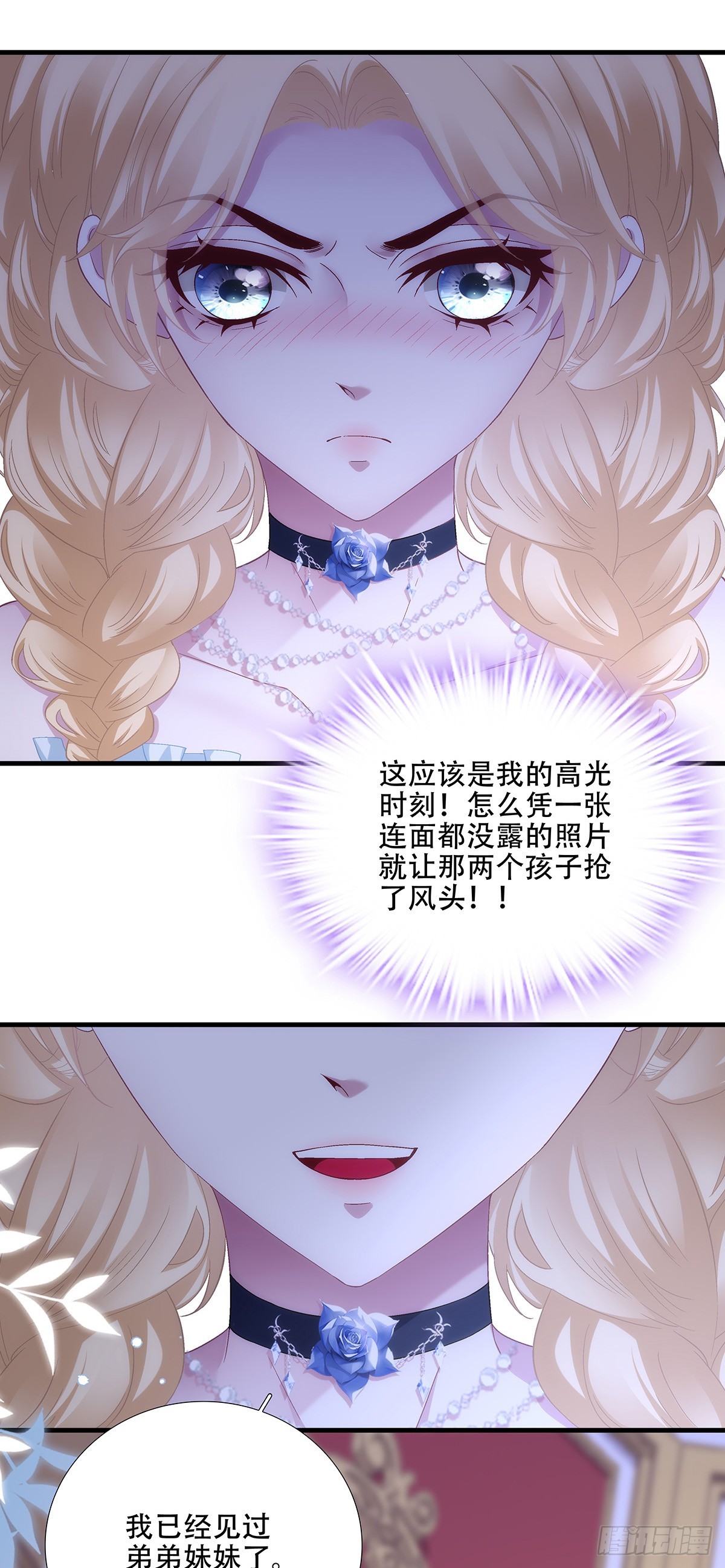 小蝙蝠的报复！-第96话