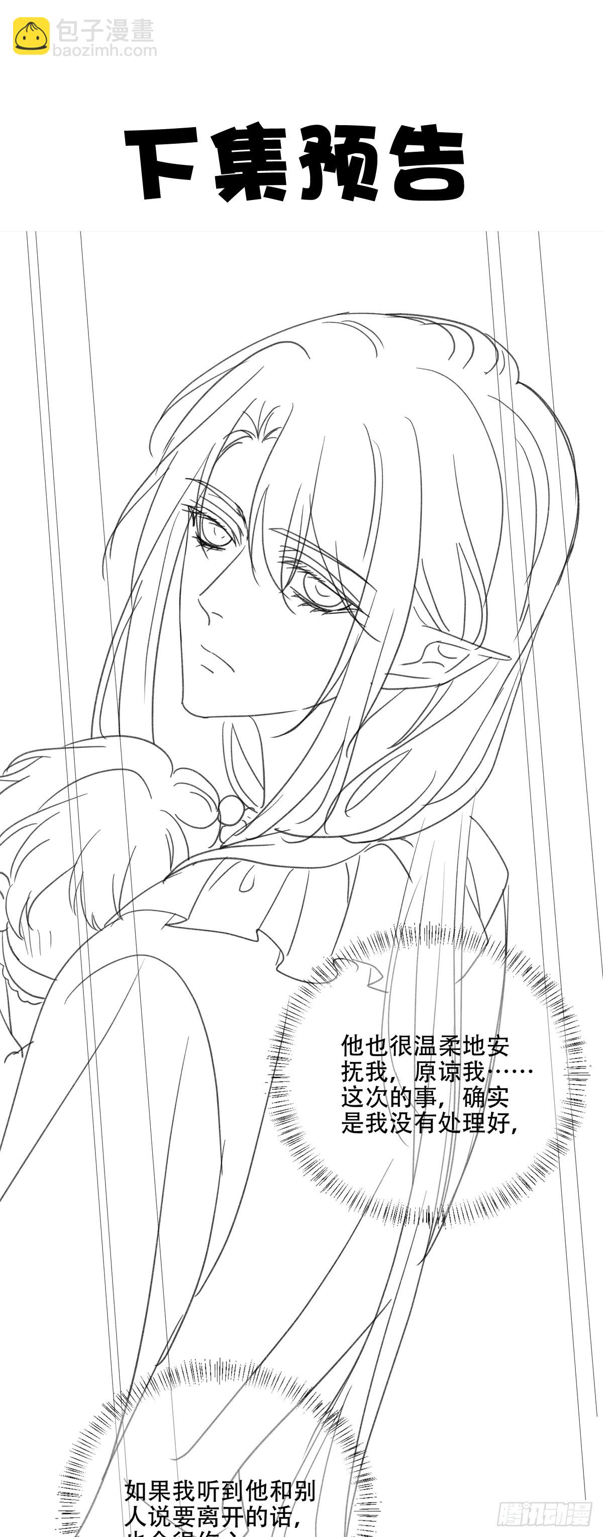 小蝙蝠的报复！-第96话