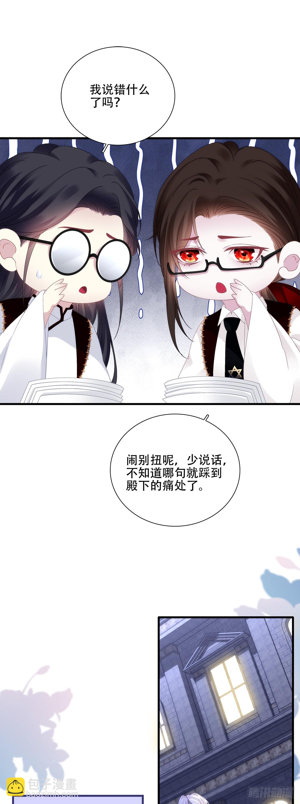 哄老婆计划！-第102话