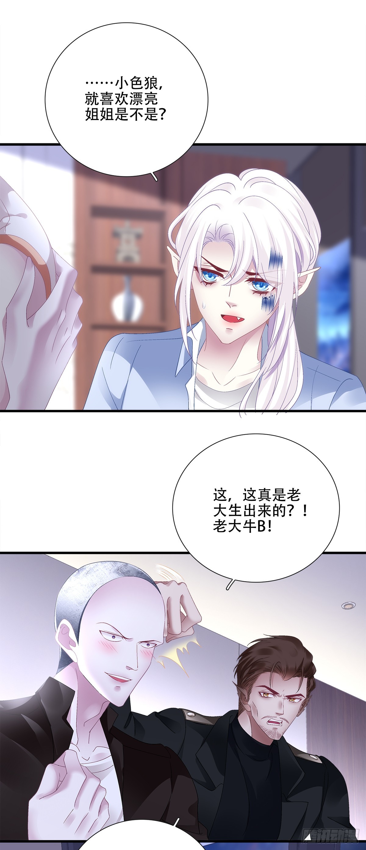 情敌来袭！-第104话