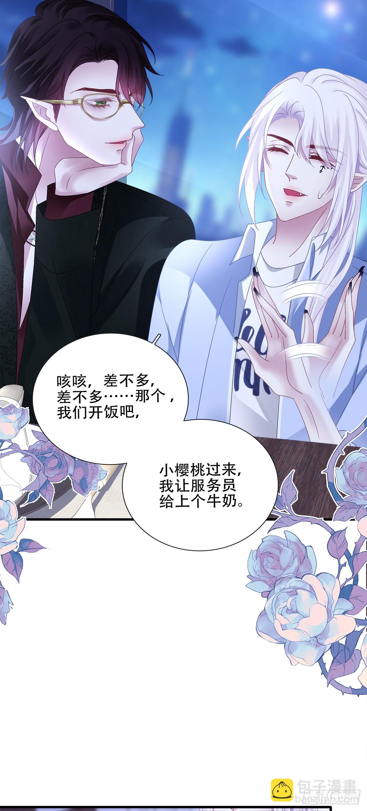 情敌来袭！-第104话
