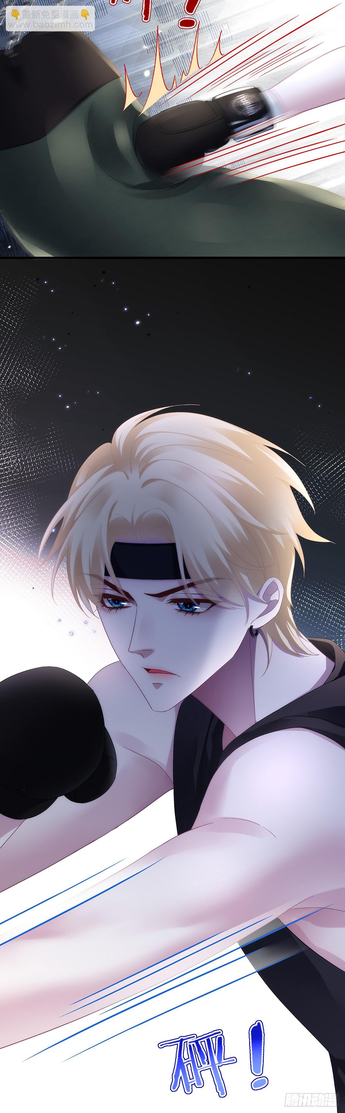 情敌来袭！-第104话