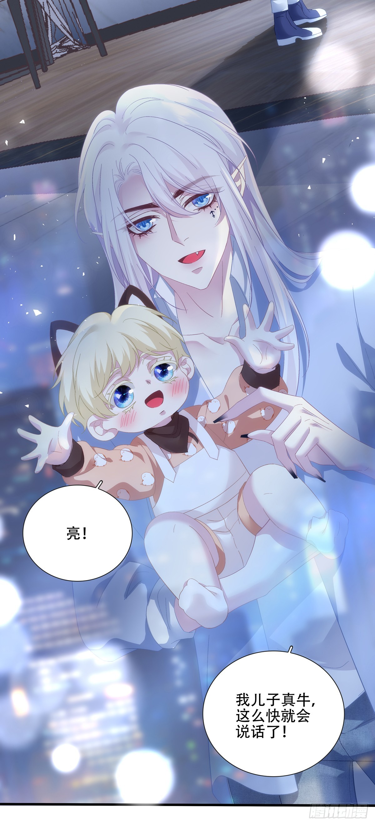 神子修罗场！-第106话
