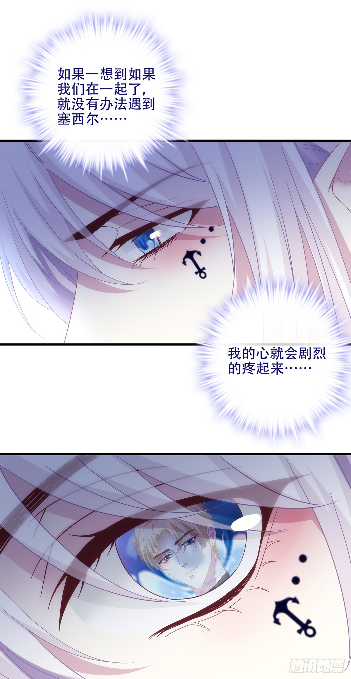 神子修罗场！-第106话