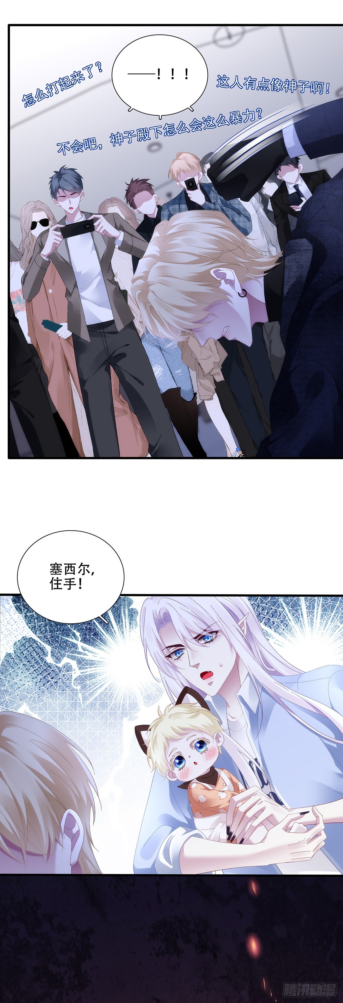 神子修罗场！-第106话