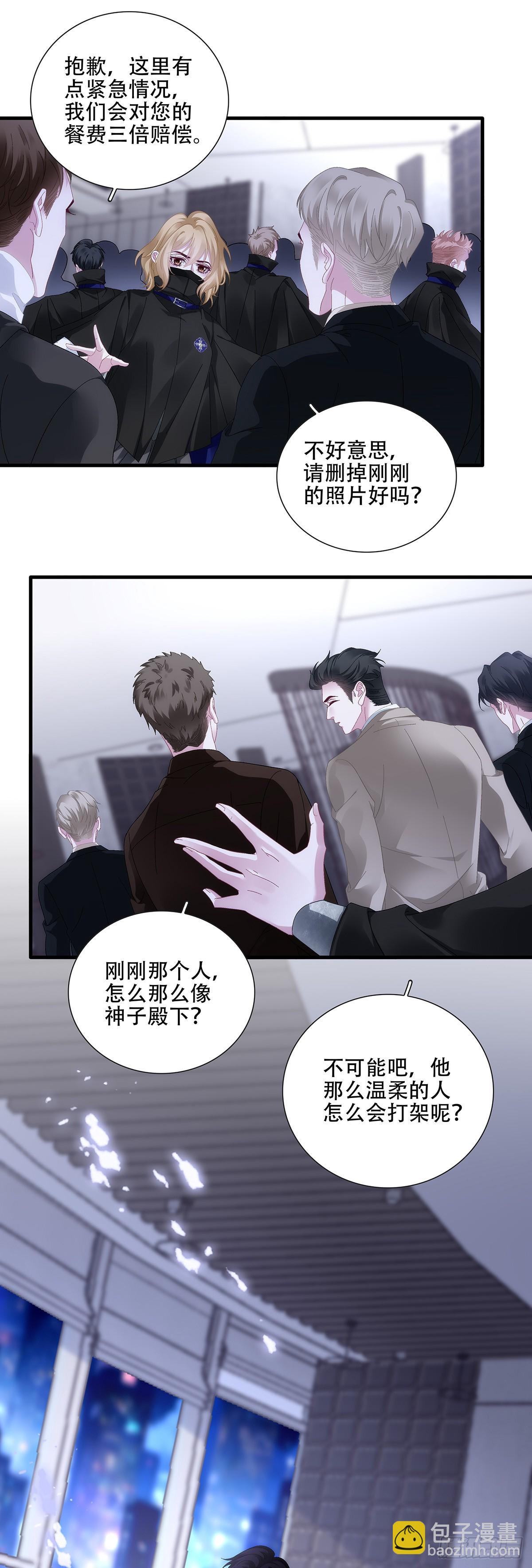 神子修罗场！-第106话