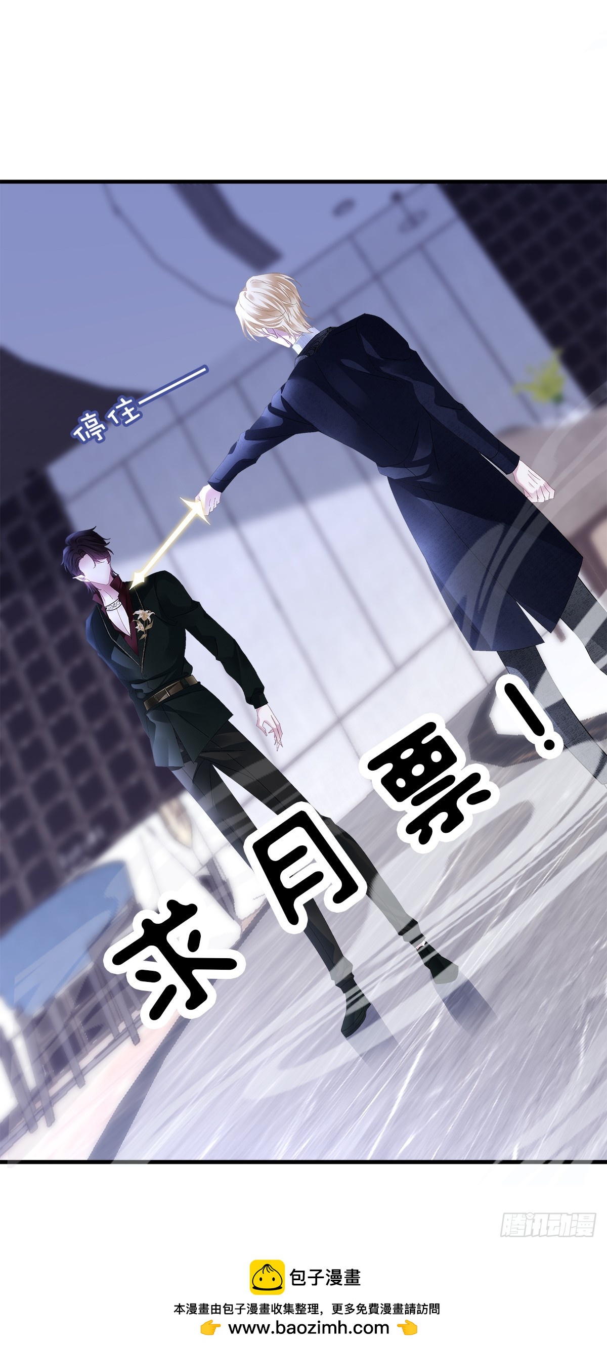 神子修罗场！-第106话