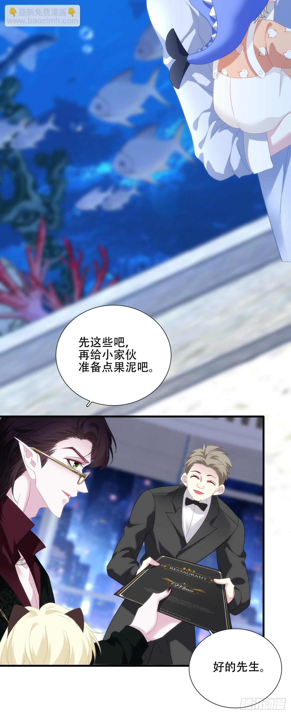 神子修罗场！-第106话
