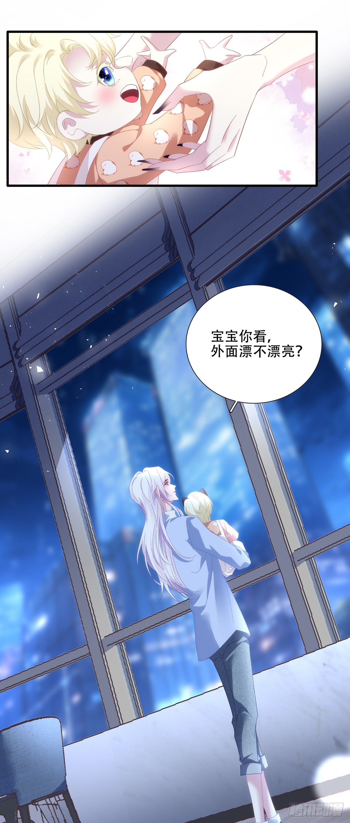 神子修罗场！-第106话