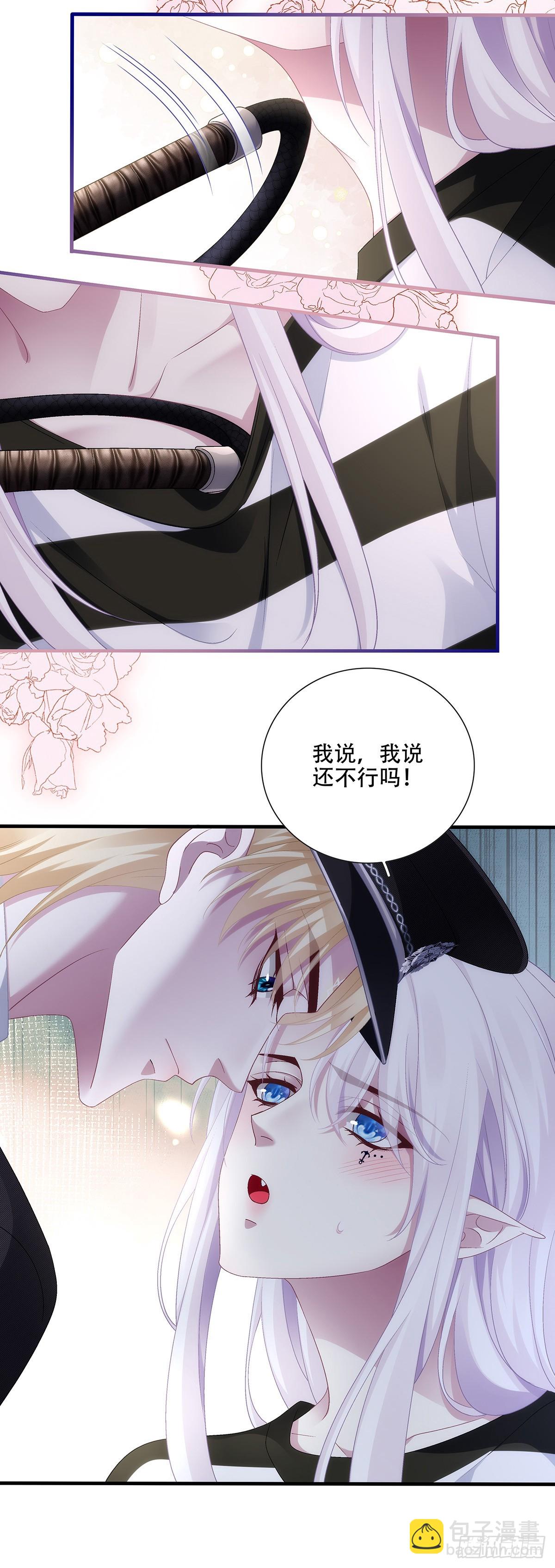 塞西尔的审讯！-第108话