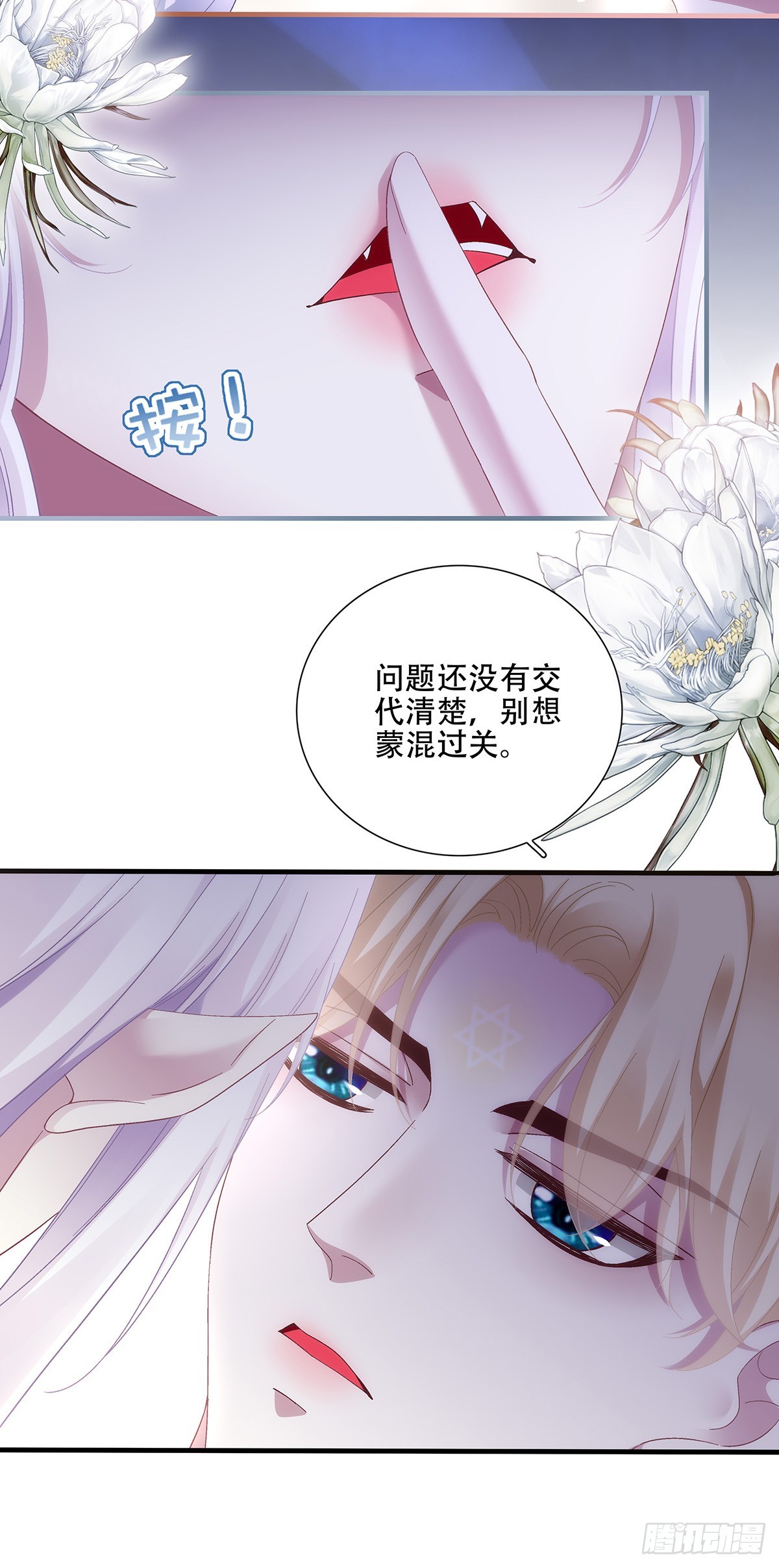 塞西尔的审讯！-第108话
