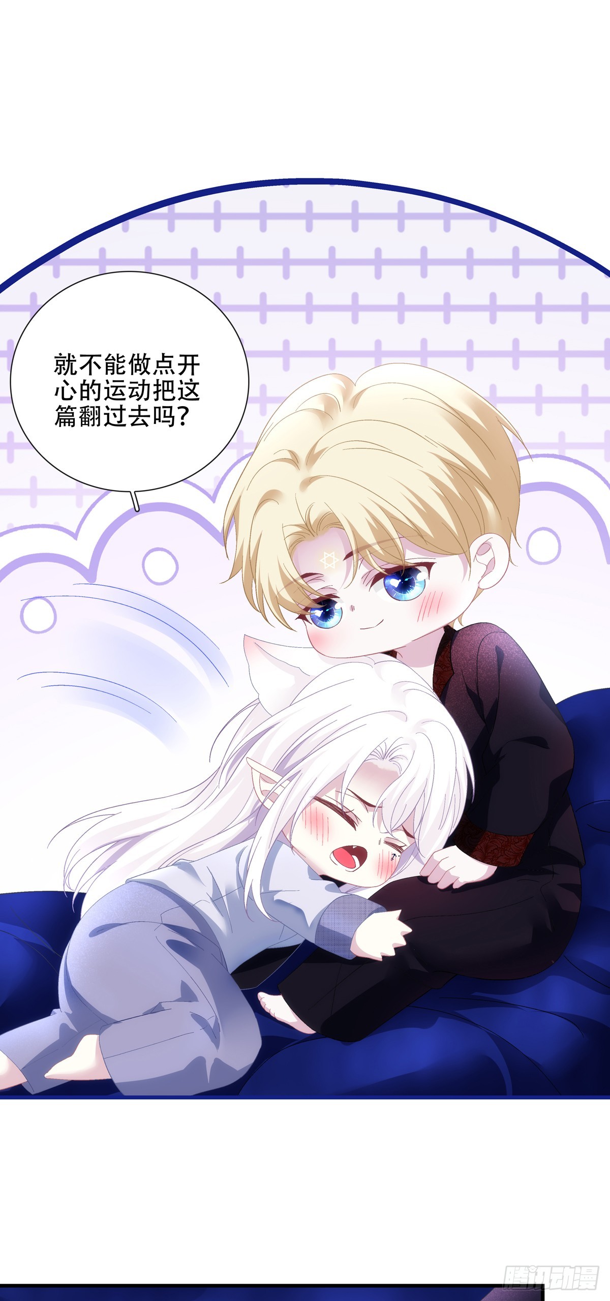 塞西尔的审讯！-第108话
