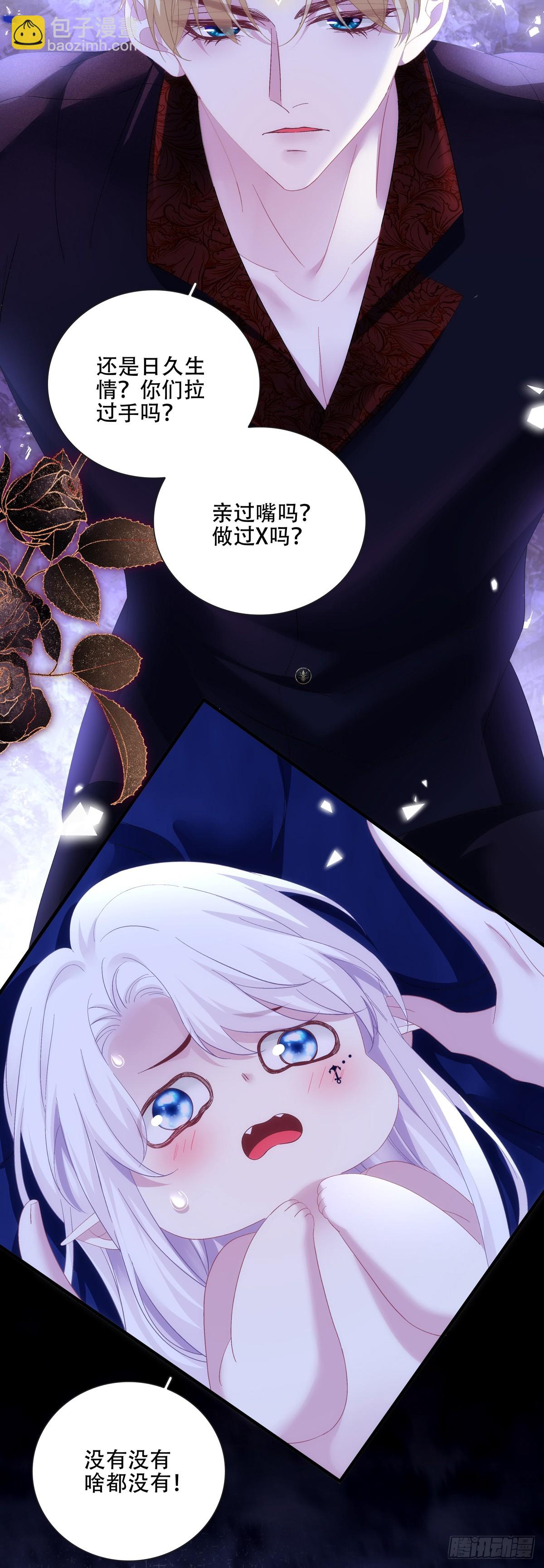 塞西尔的审讯！-第108话