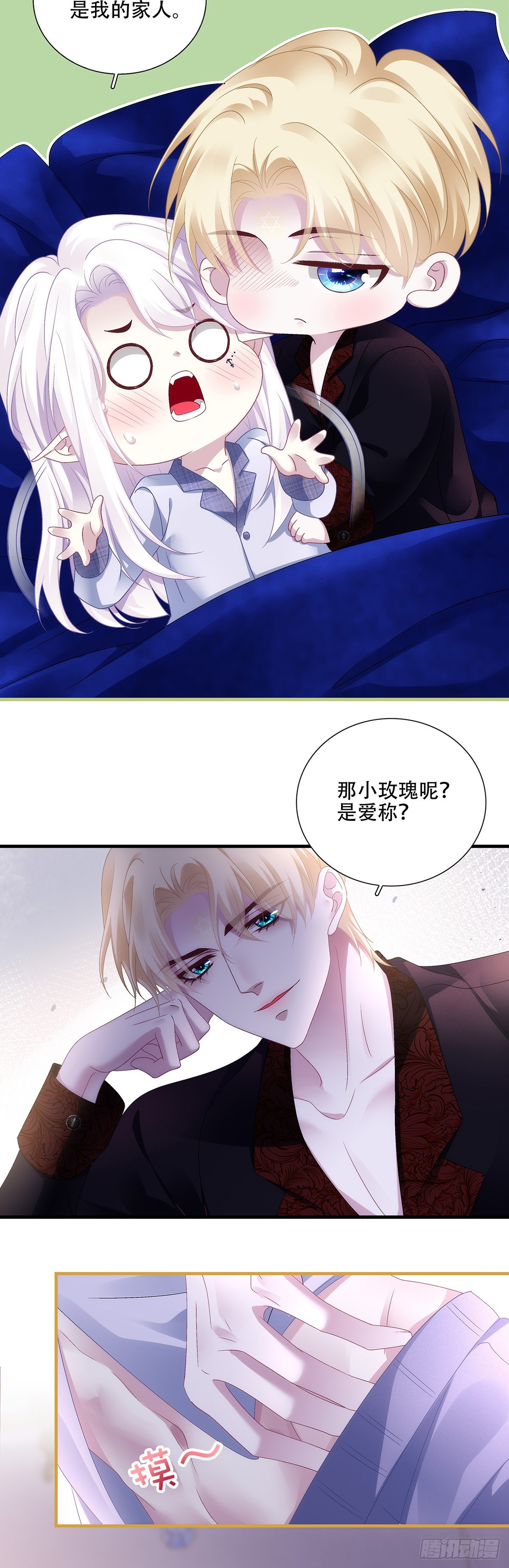塞西尔的审讯！-第108话