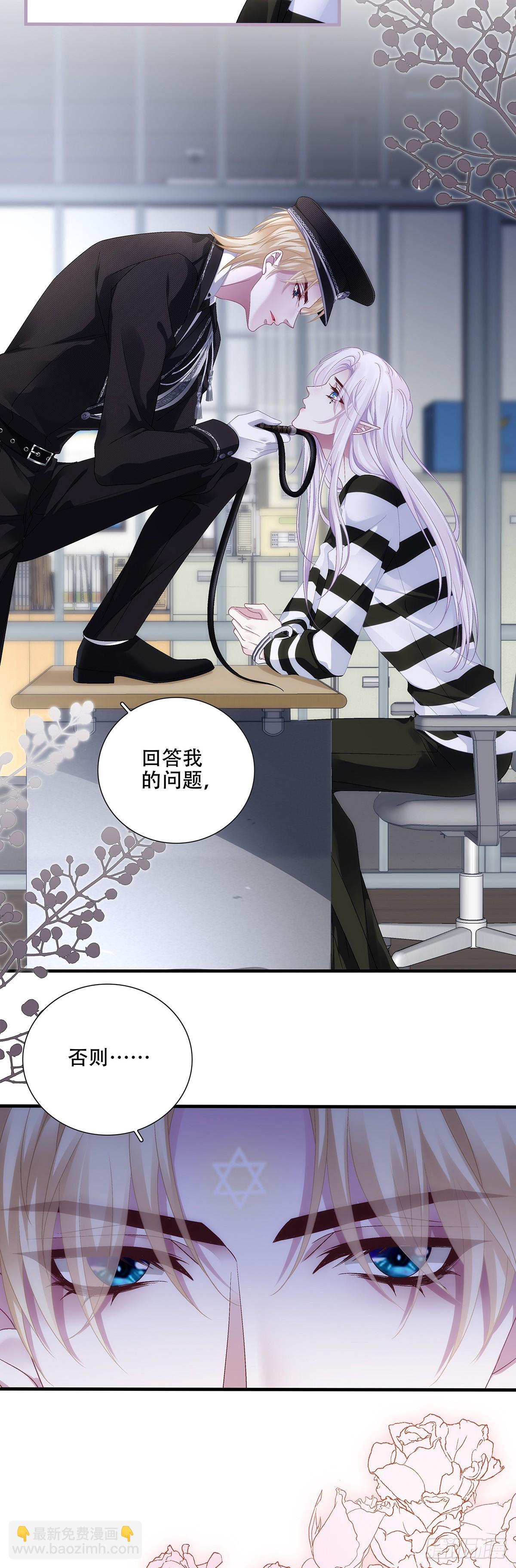 塞西尔的审讯！-第108话