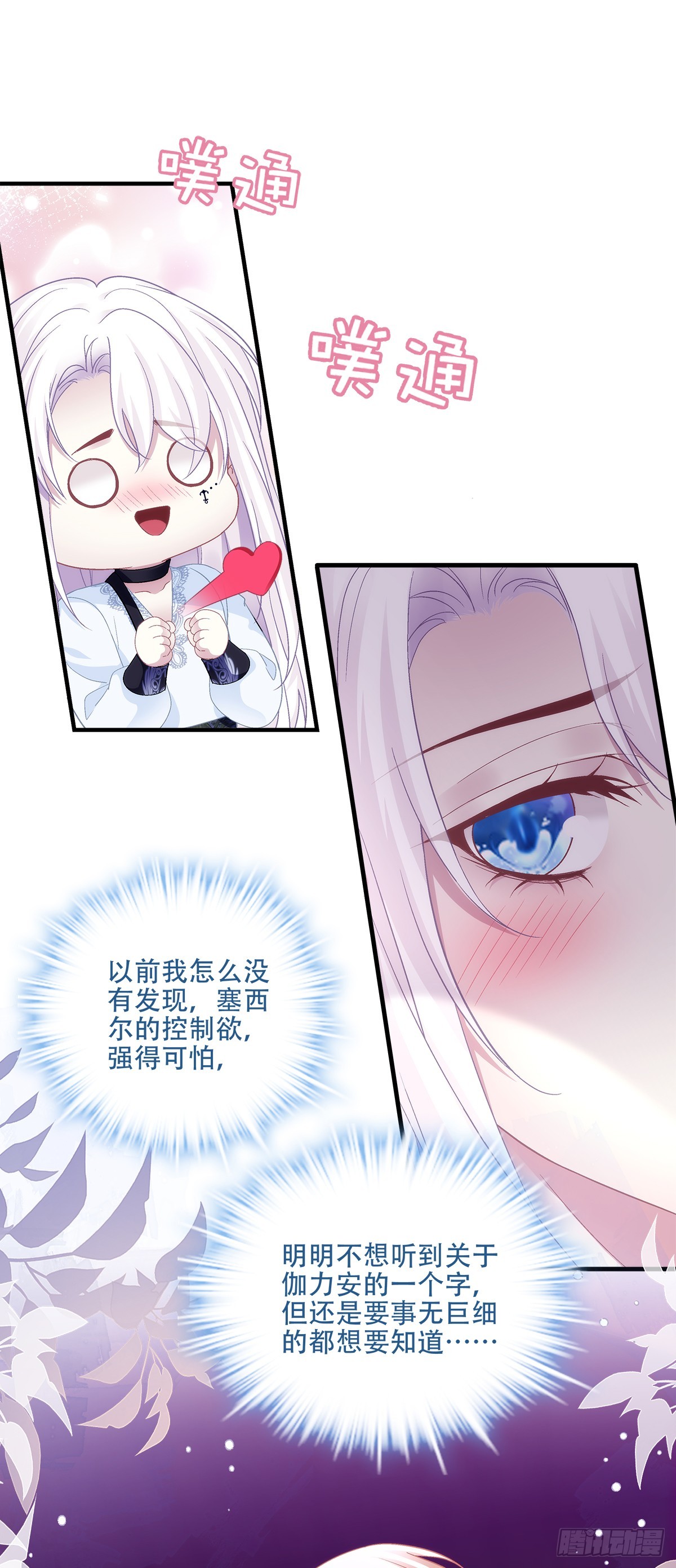 来自蓝榭的诱惑！！-第110话