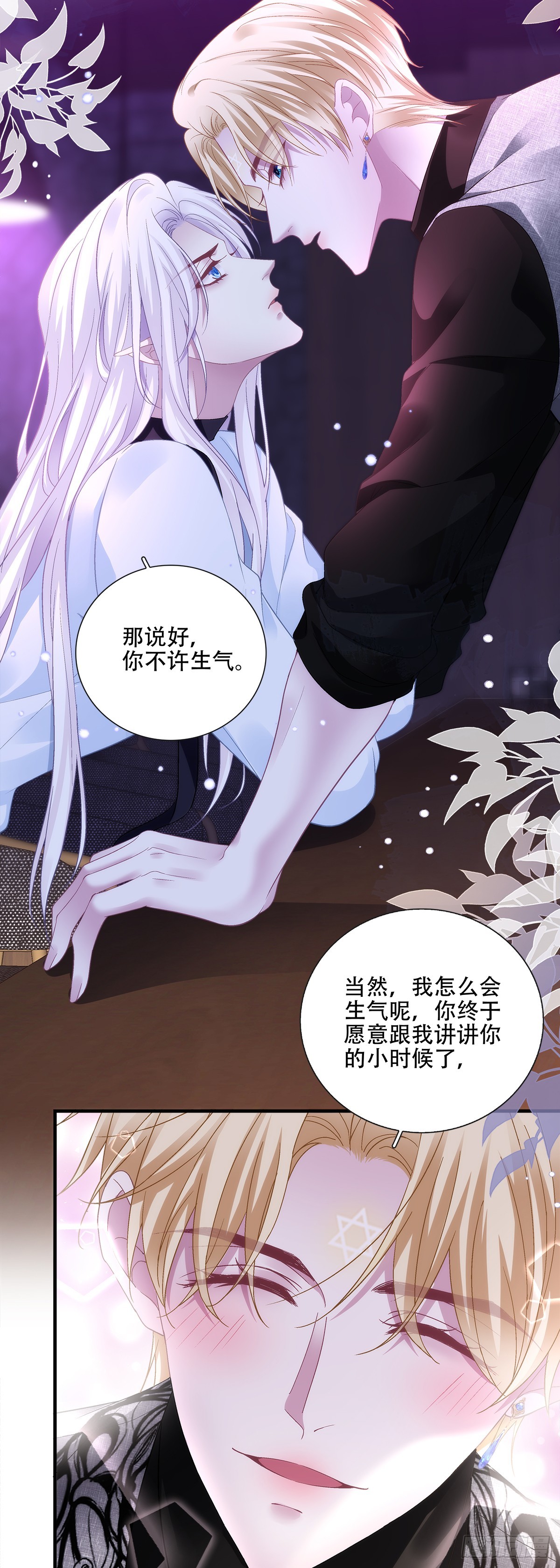 来自蓝榭的诱惑！！-第110话