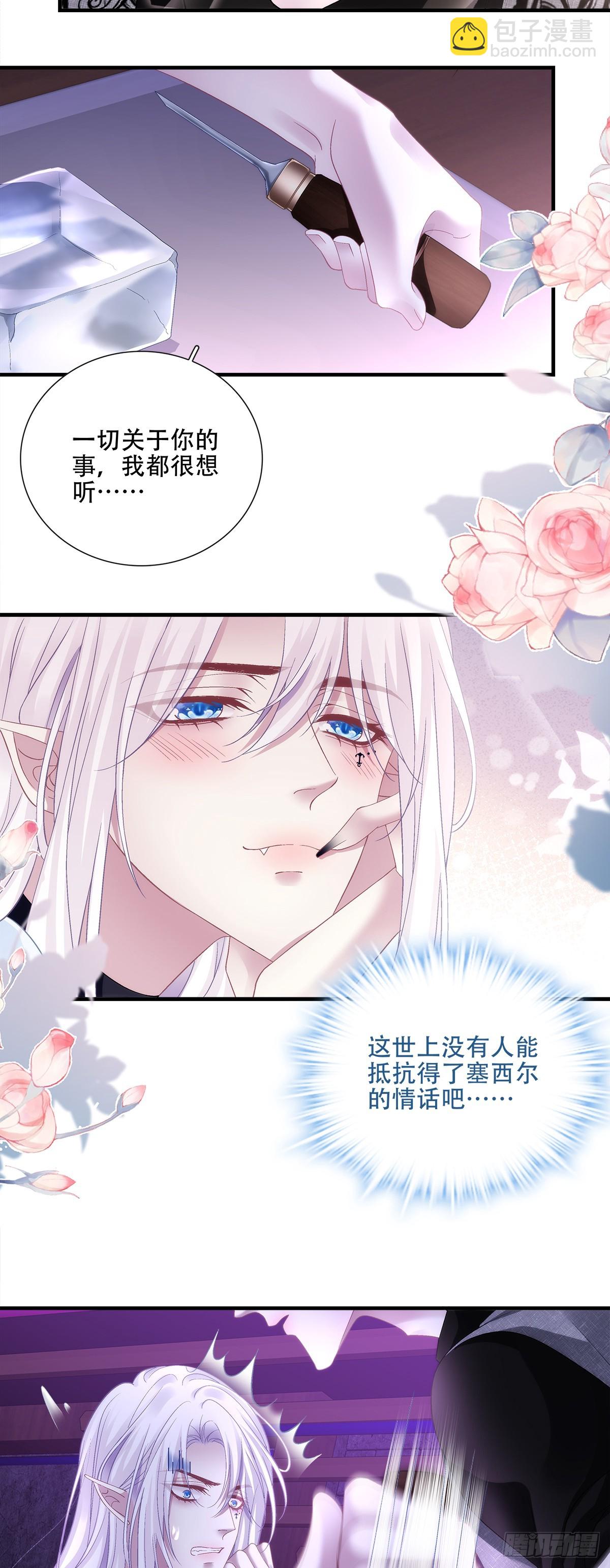 来自蓝榭的诱惑！！-第110话