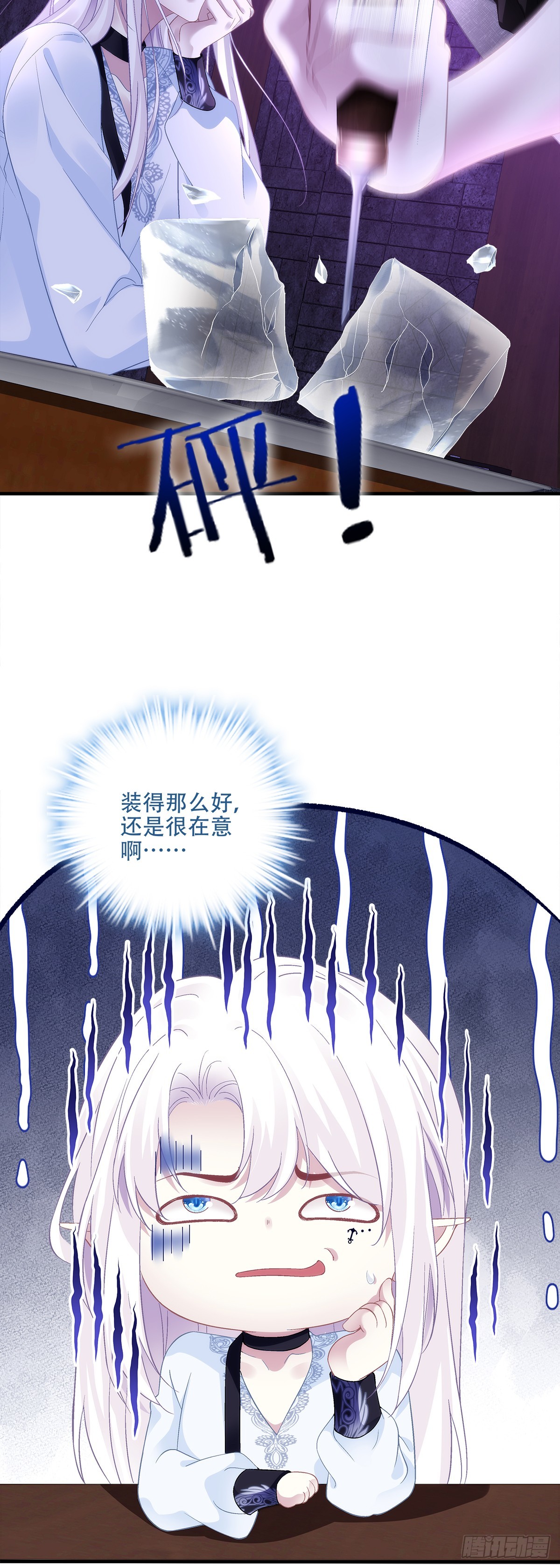 来自蓝榭的诱惑！！-第110话