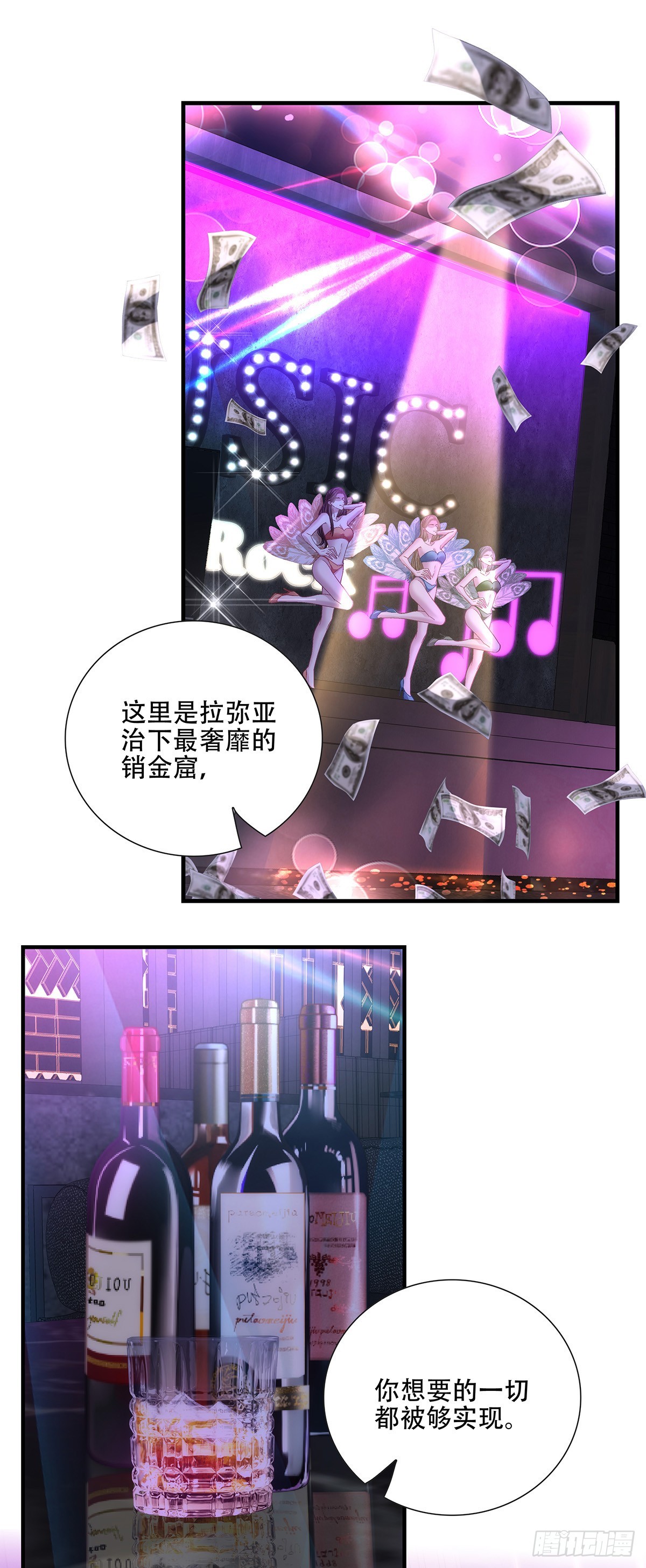 来自蓝榭的诱惑！！-第110话
