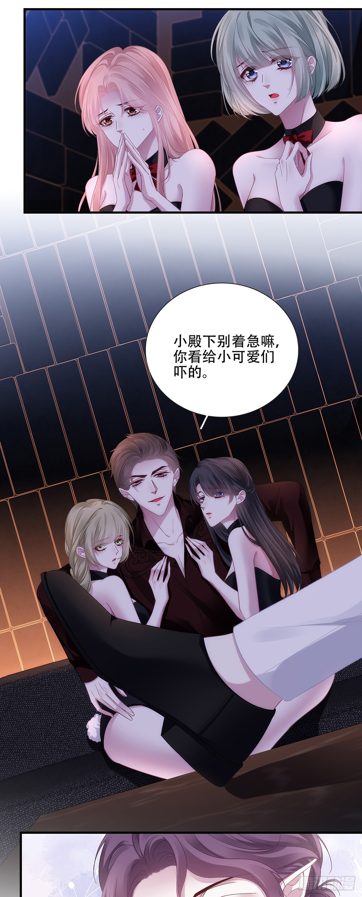 来自蓝榭的诱惑！！-第110话