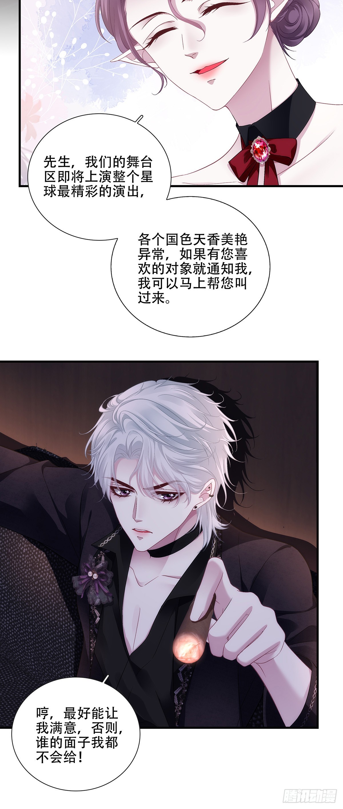来自蓝榭的诱惑！！-第110话