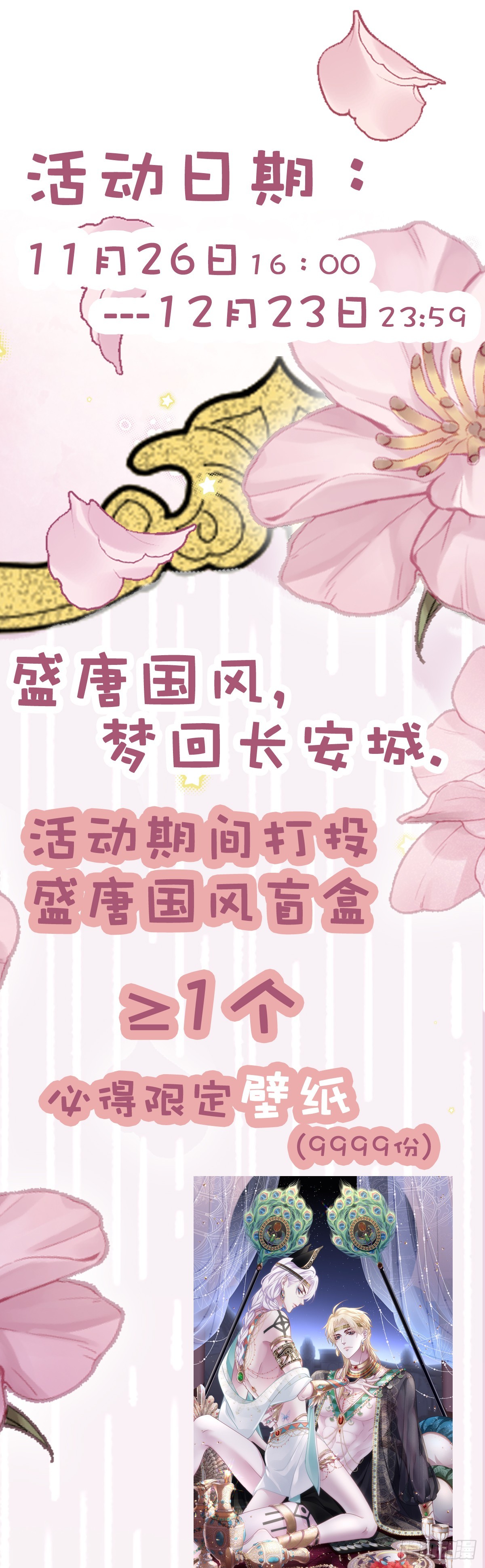 来自蓝榭的诱惑！！-第110话