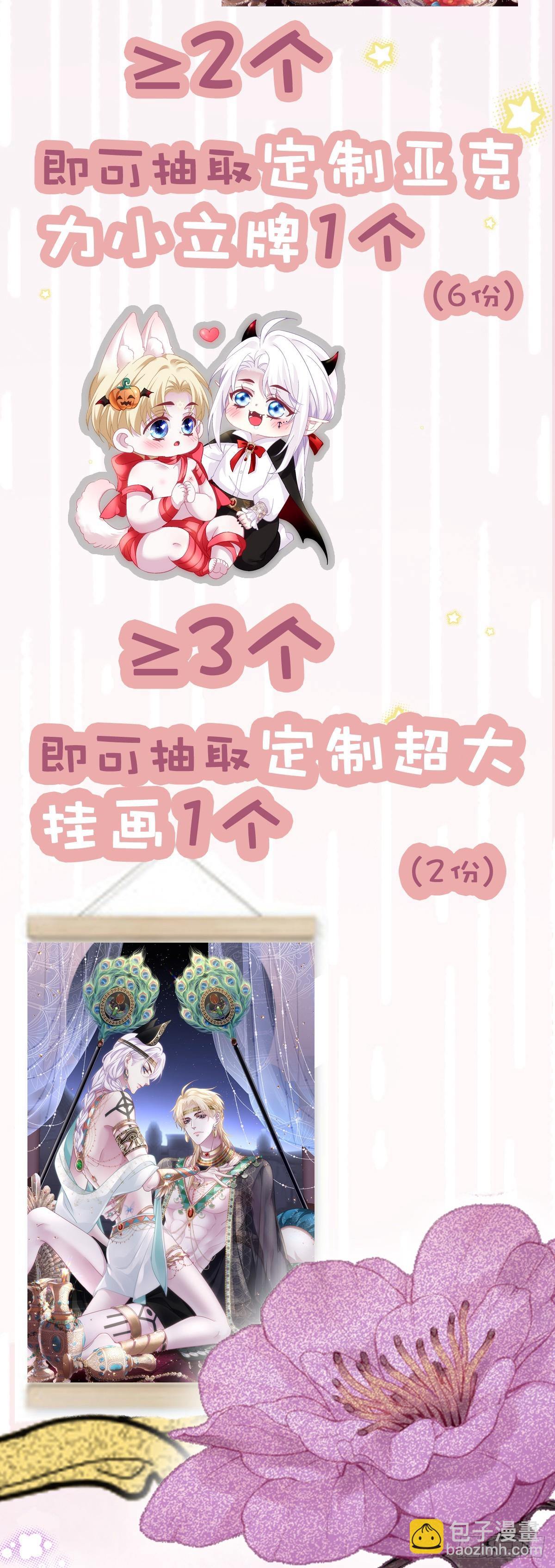 来自蓝榭的诱惑！！-第110话