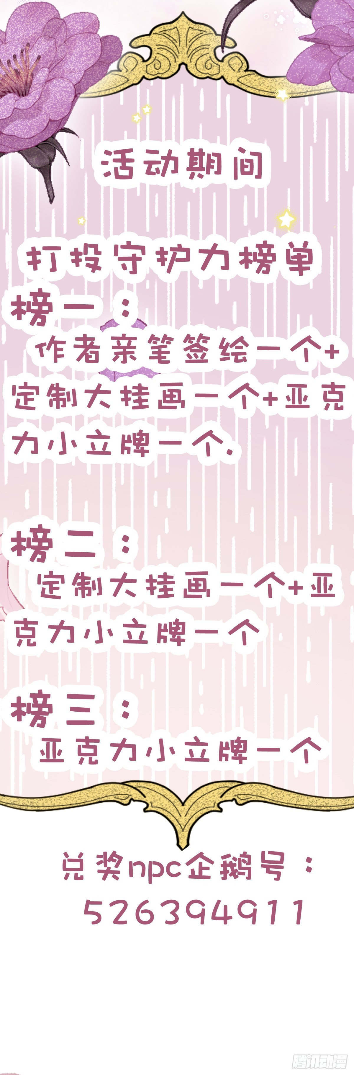 来自蓝榭的诱惑！！-第110话