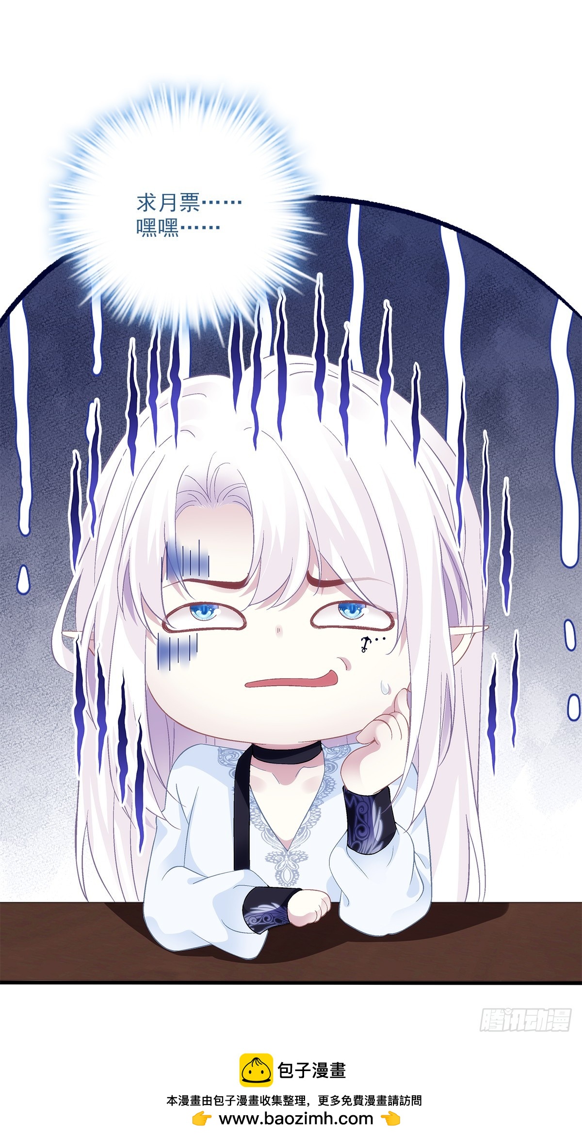 来自蓝榭的诱惑！！-第110话