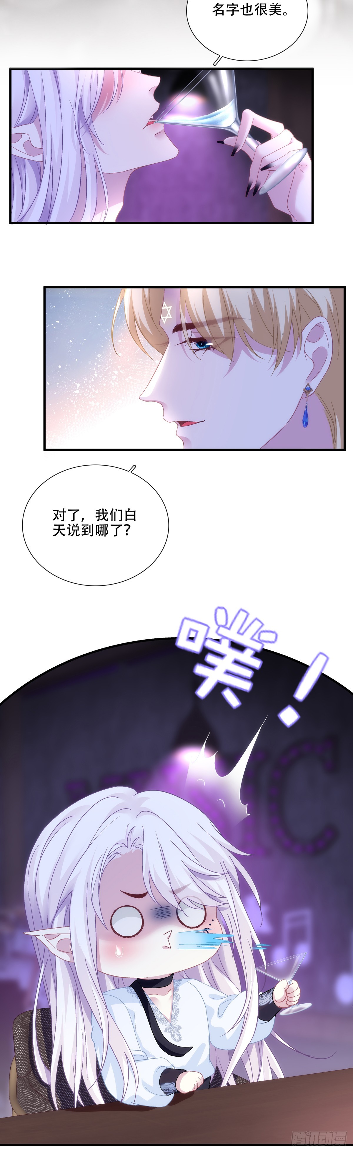 来自蓝榭的诱惑！！-第110话