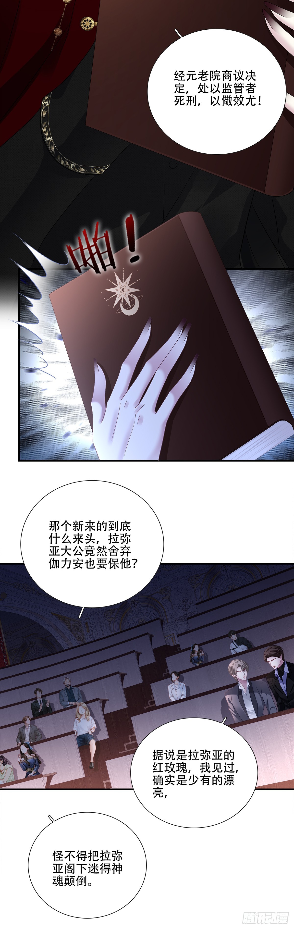 蓝榭活下去！-第112话
