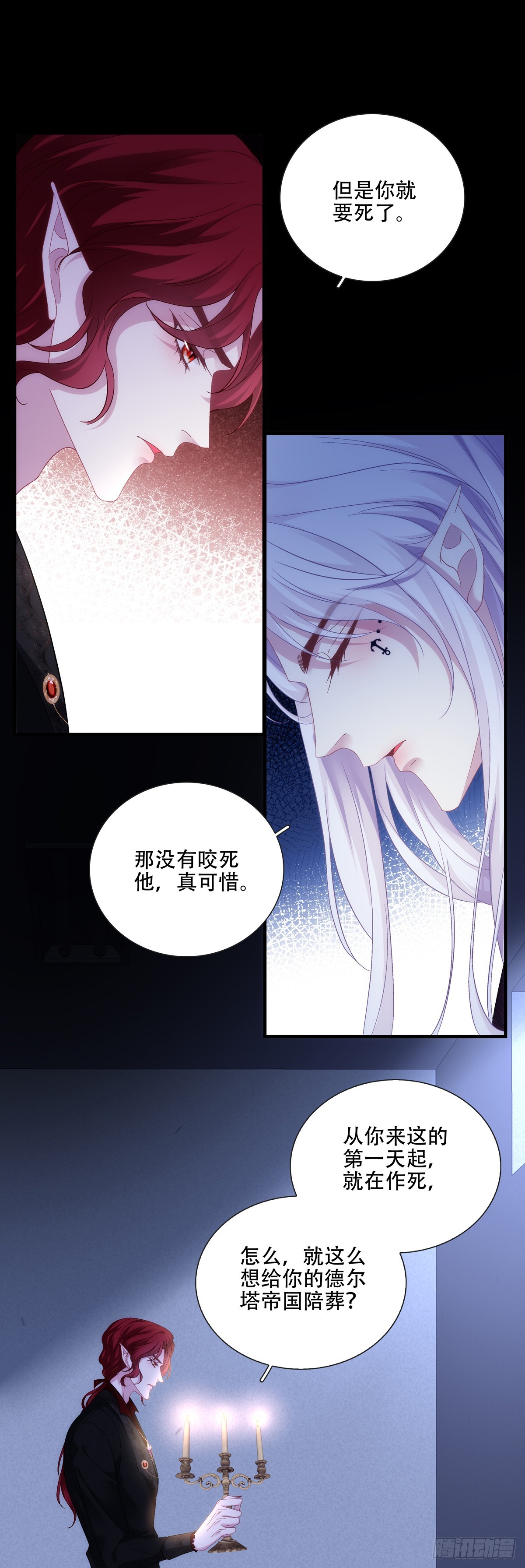蓝榭活下去！-第112话