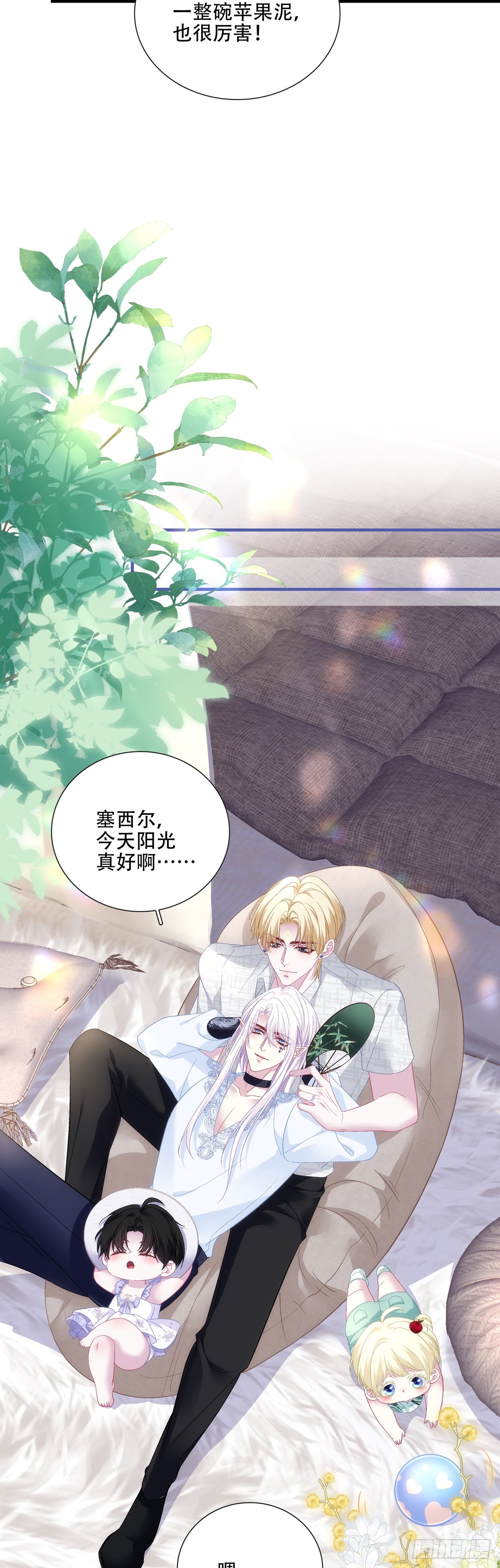 来自宝宝的惊喜！-第114话