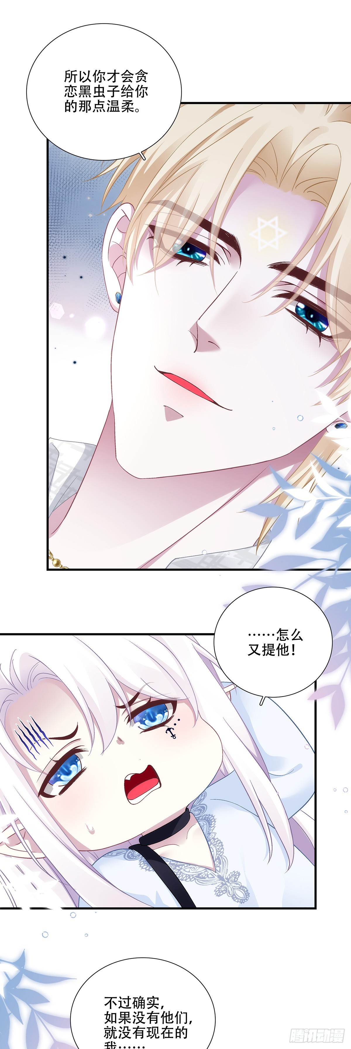 来自宝宝的惊喜！-第114话