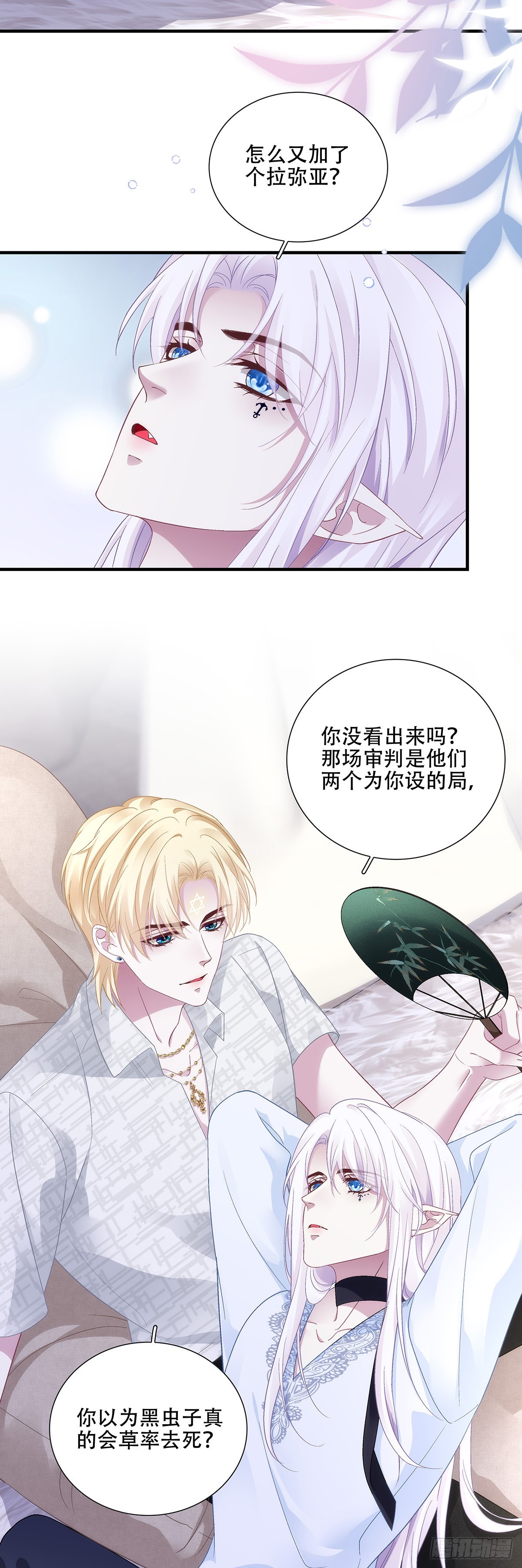 来自宝宝的惊喜！-第114话