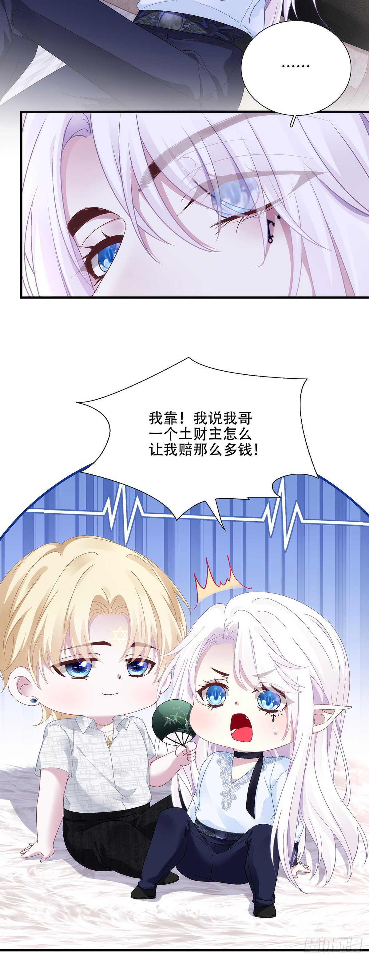 来自宝宝的惊喜！-第114话