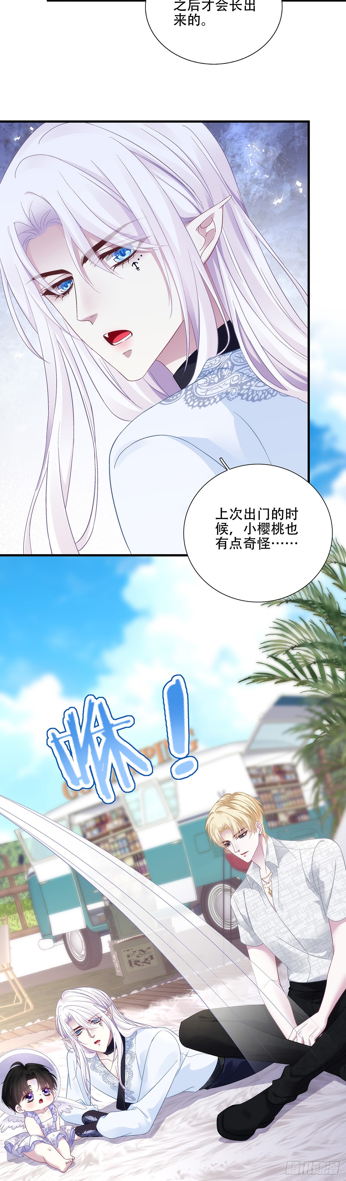 来自宝宝的惊喜！-第114话