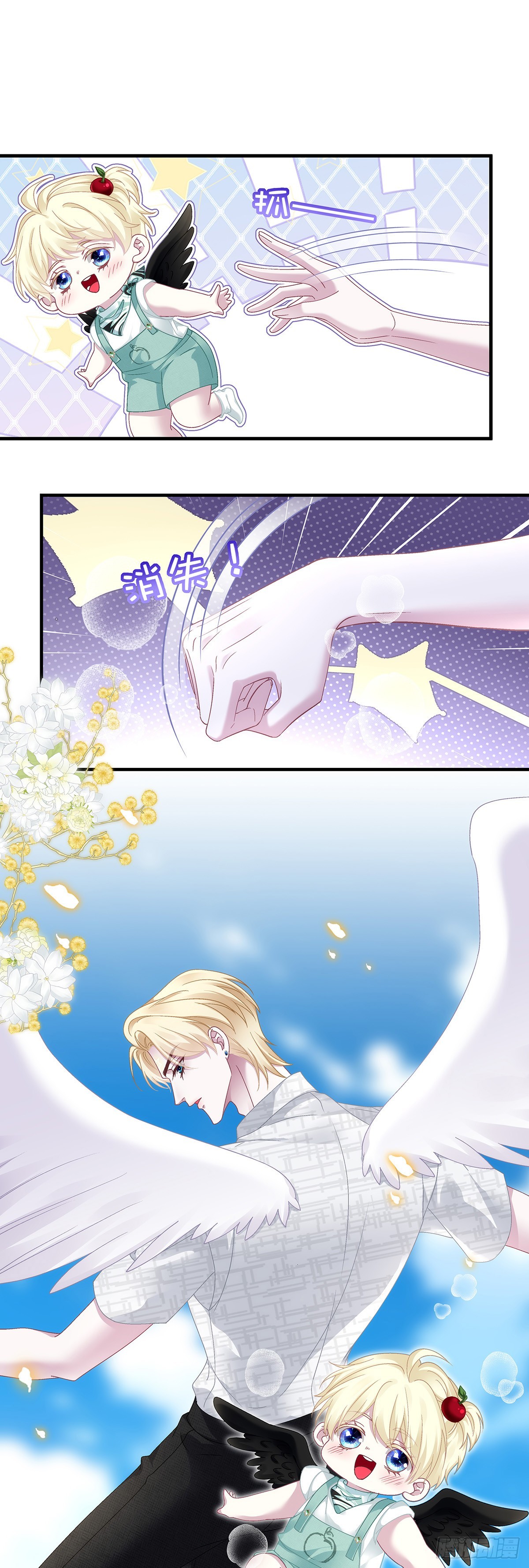 来自宝宝的惊喜！-第114话