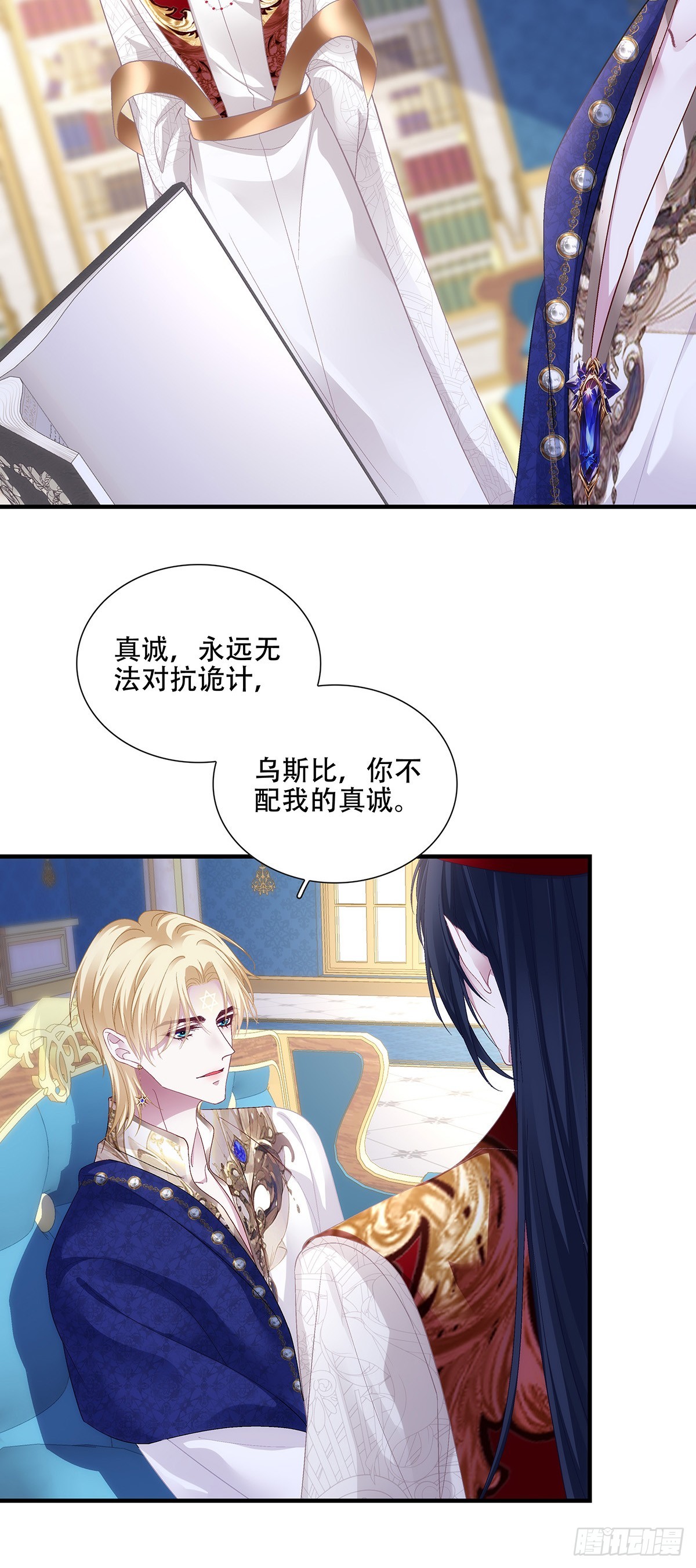 神子的反击！-第116话