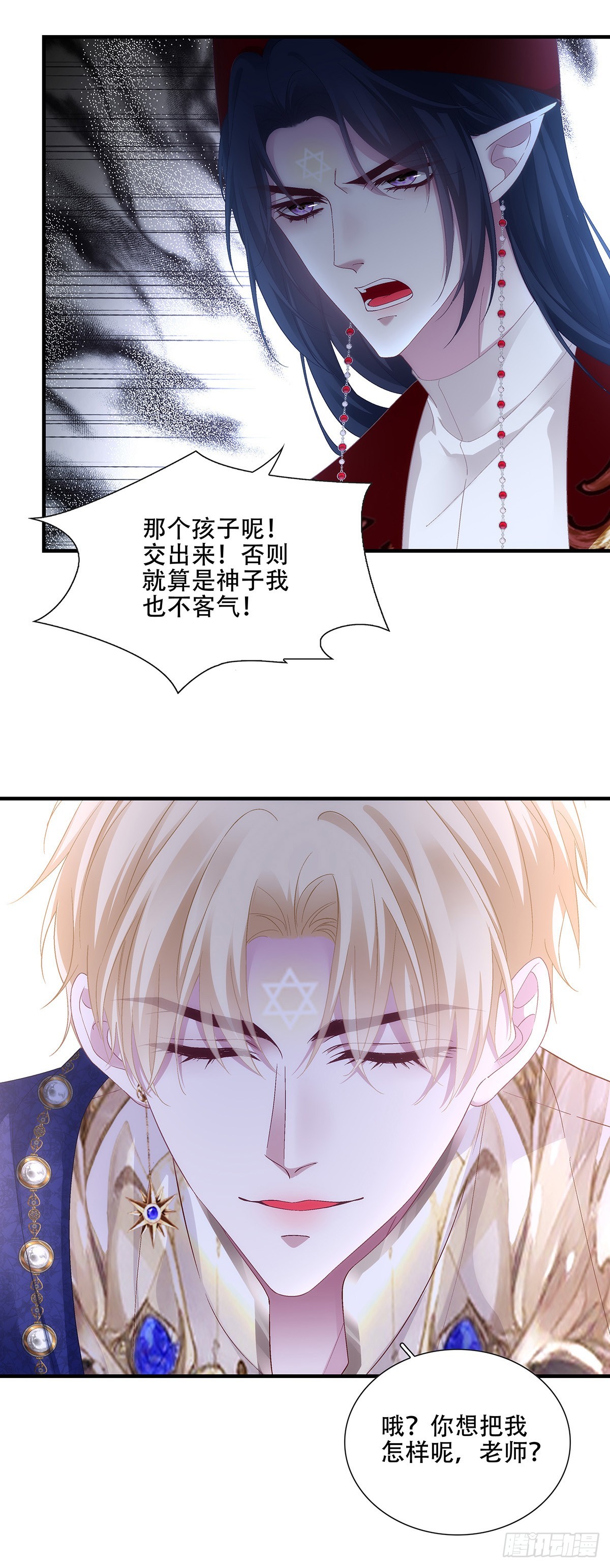 神子的反击！-第116话