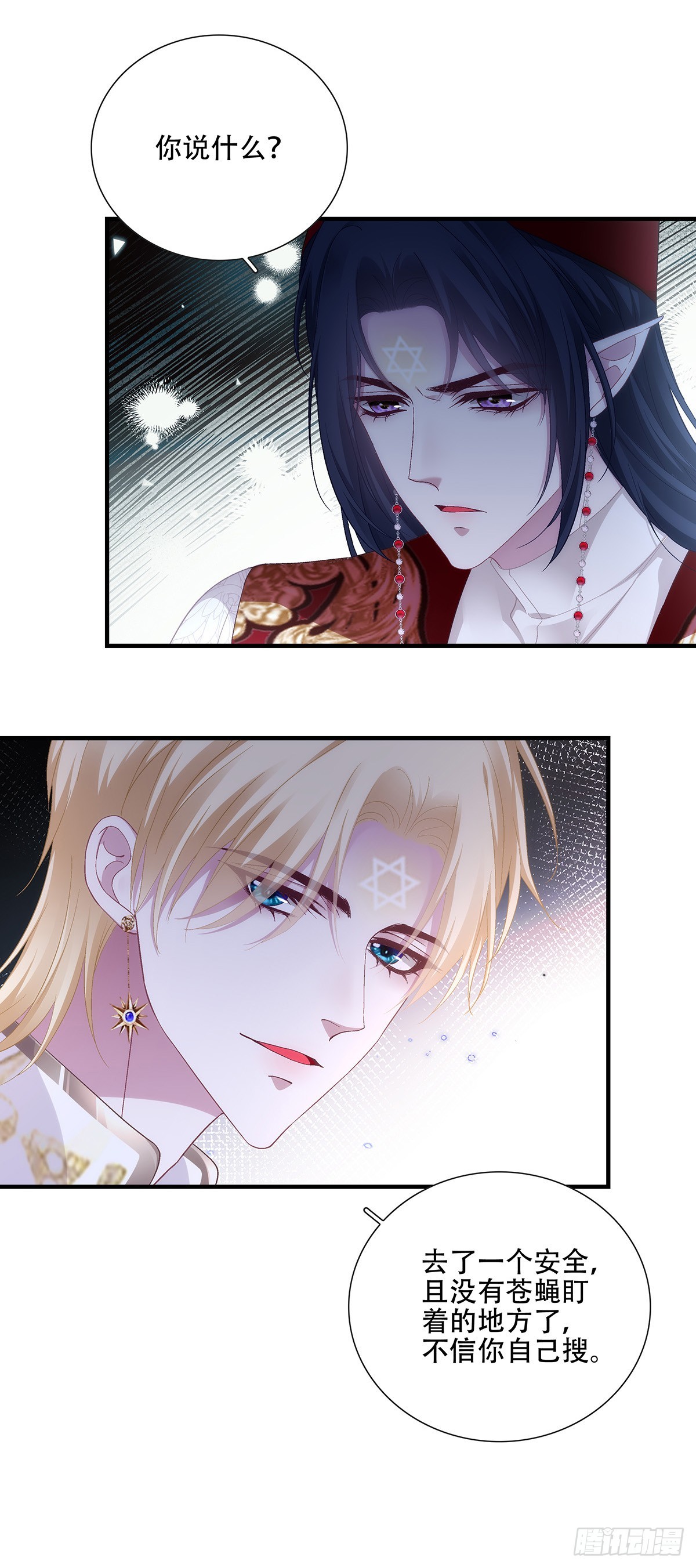 神子的反击！-第116话