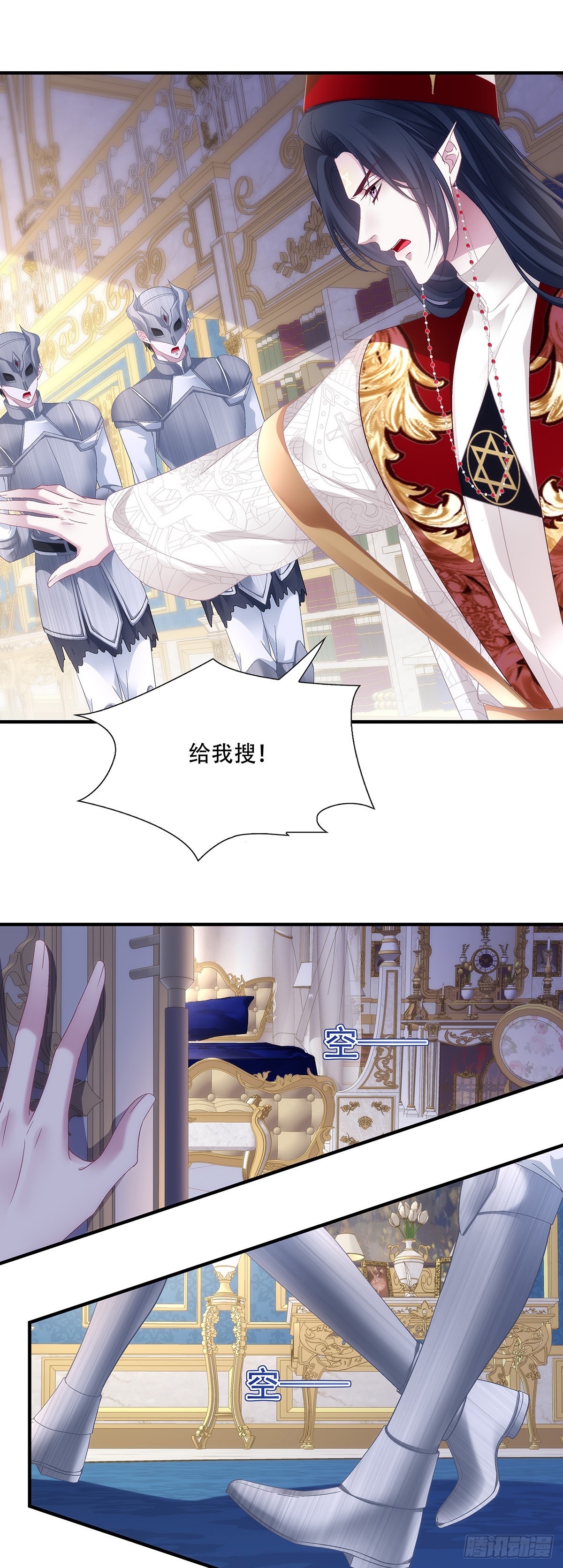 神子的反击！-第116话