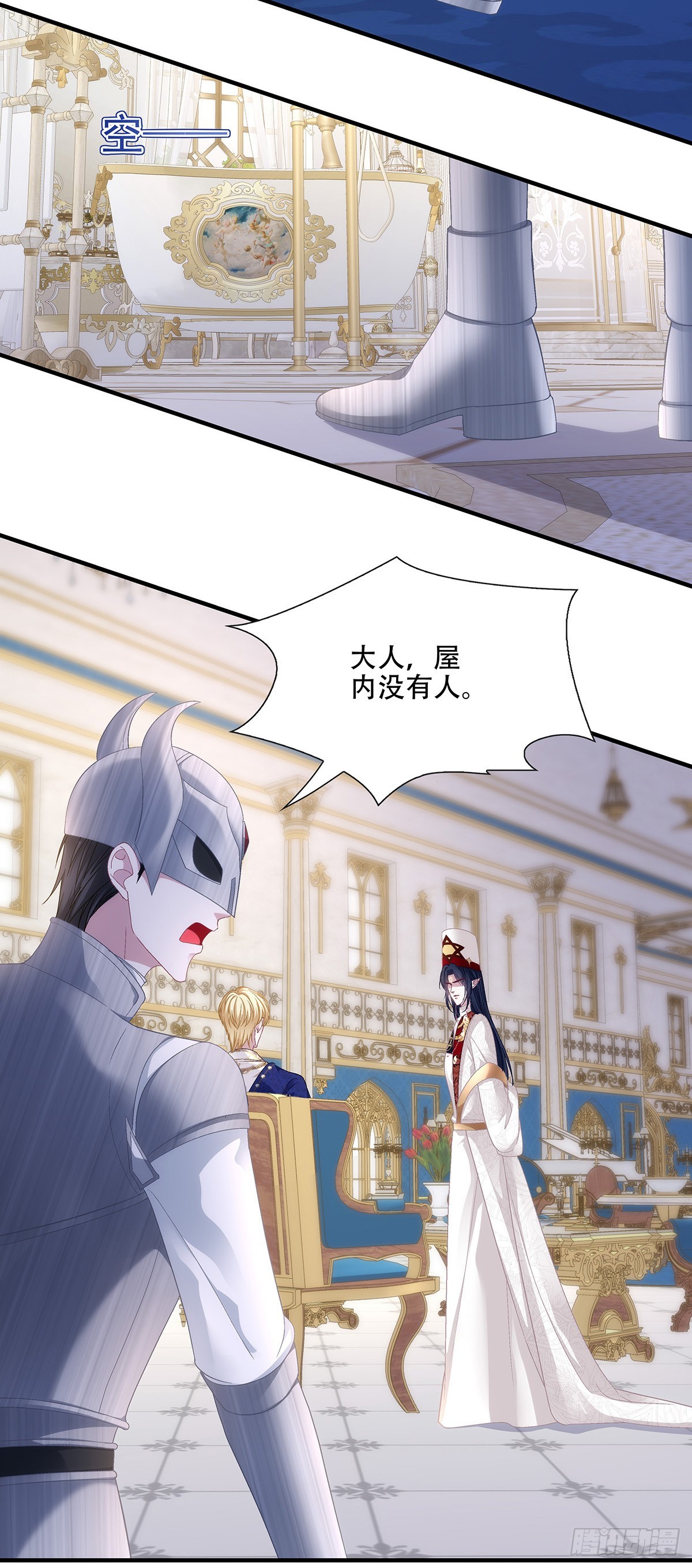 神子的反击！-第116话